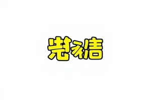 《晚八点的来电》深夜值班室的横版封面